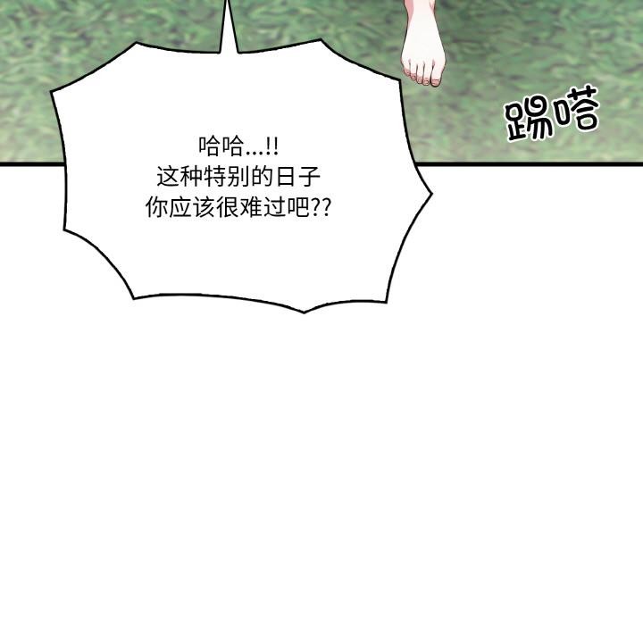 第1话 - 第57.jpg页