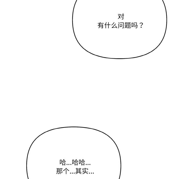 第1话 - 第72.jpg页