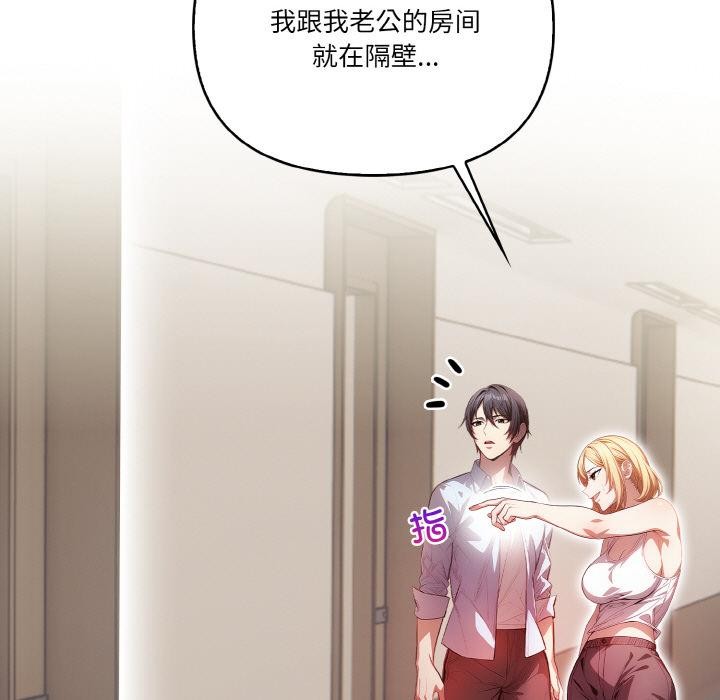 第1话 - 第75.jpg页