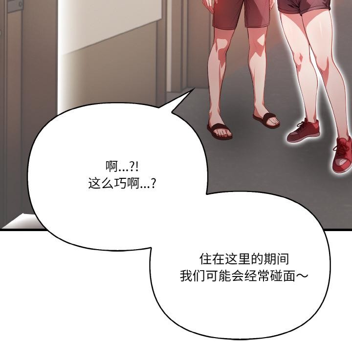 第1话 - 第76.jpg页