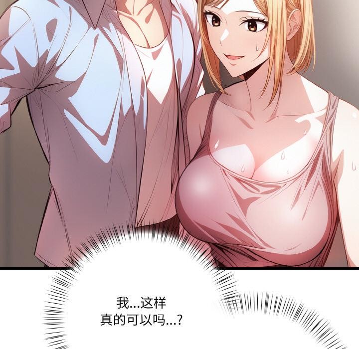 第1话 - 第79.jpg页