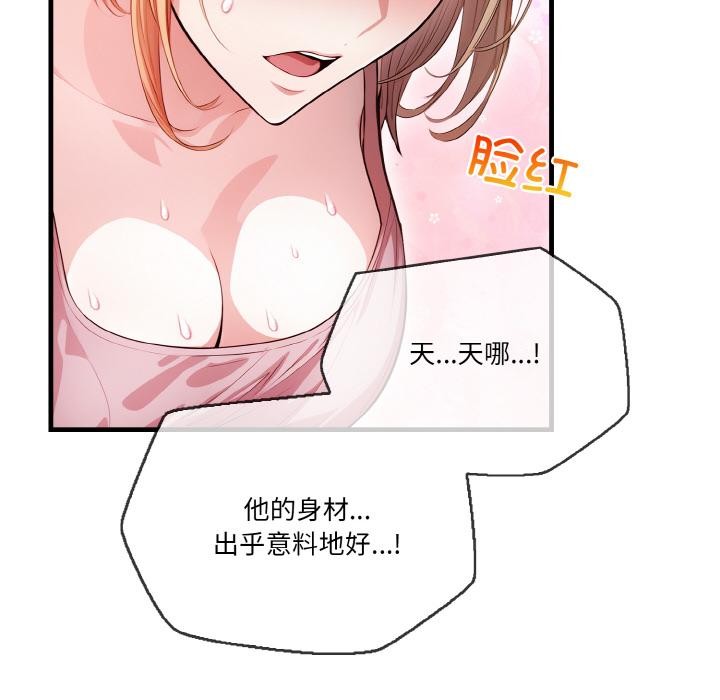 第1话 - 第88.jpg页