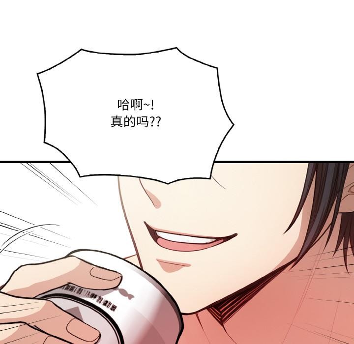 第1话 - 第96.jpg页