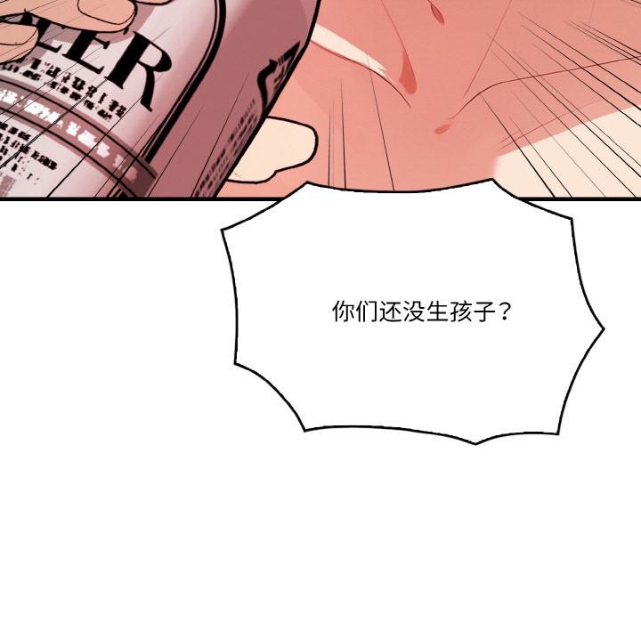 第1话 - 第97.jpg页