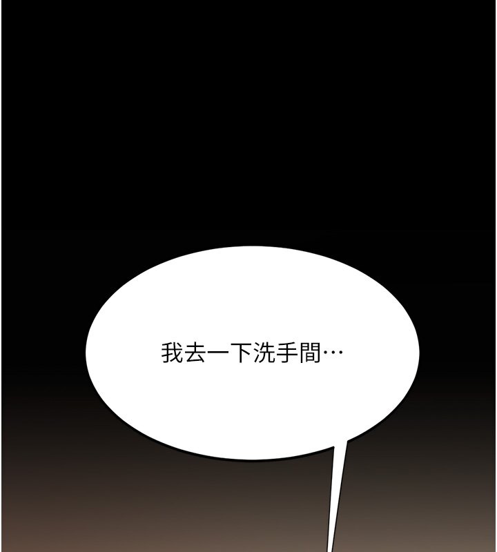 第79话-妳妹就由我来调教 - 第1.jpg页