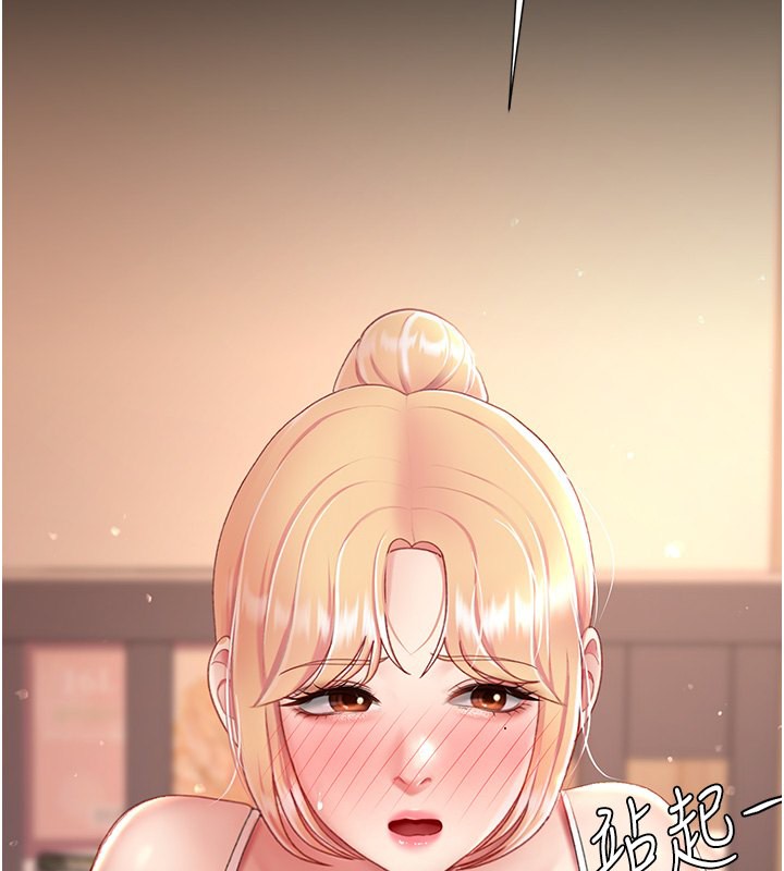 第79话-妳妹就由我来调教 - 第2.jpg页