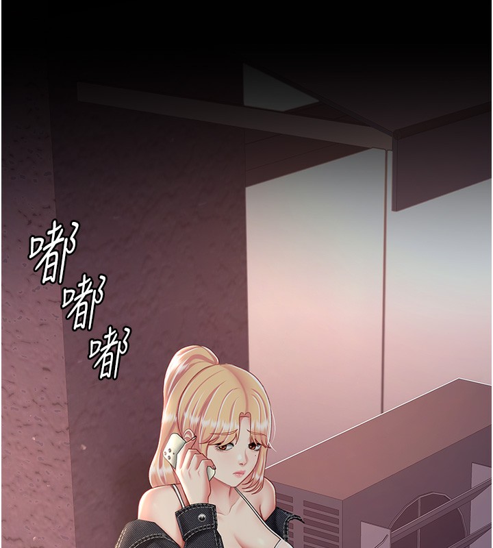 第79话-妳妹就由我来调教 - 第9.jpg页