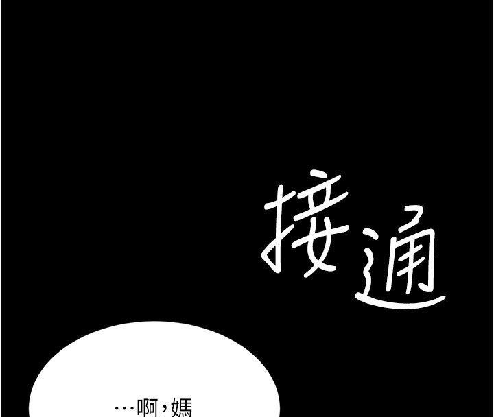 第79话-妳妹就由我来调教 - 第12.jpg页