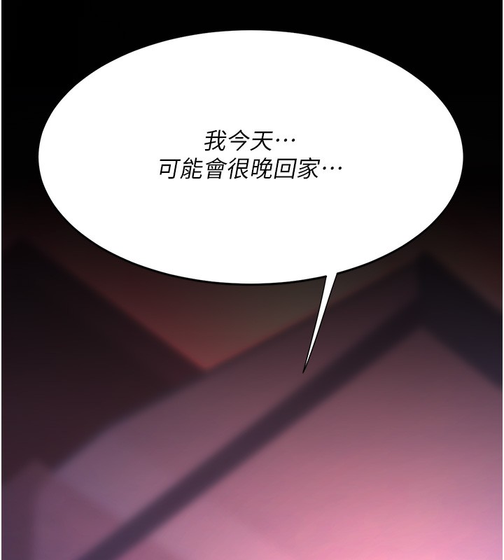 第79话-妳妹就由我来调教 - 第15.jpg页