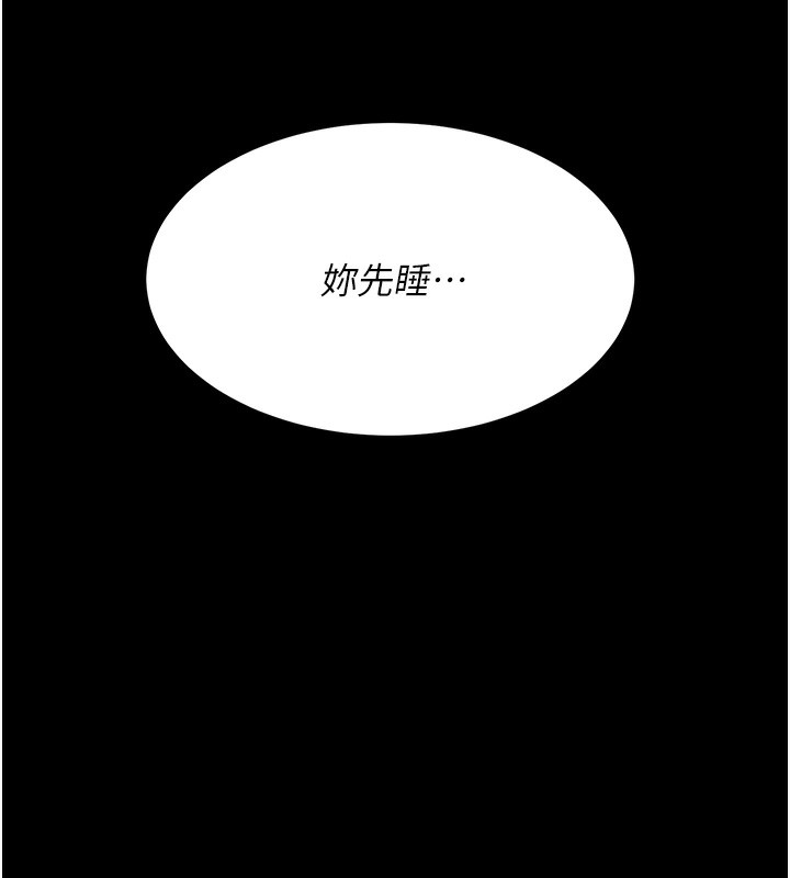 第79话-妳妹就由我来调教 - 第19.jpg页