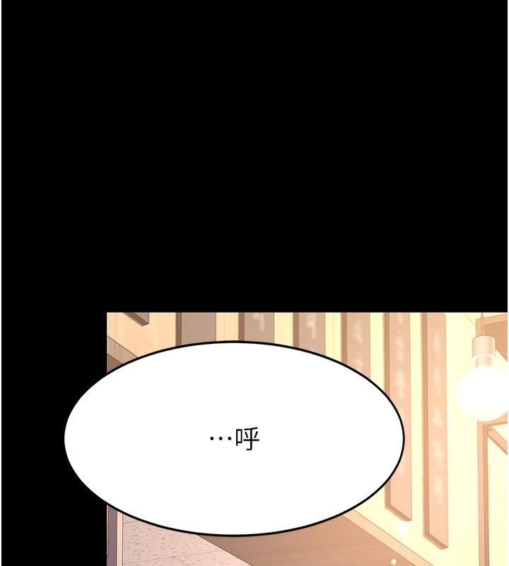 第79话-妳妹就由我来调教 - 第22.jpg页