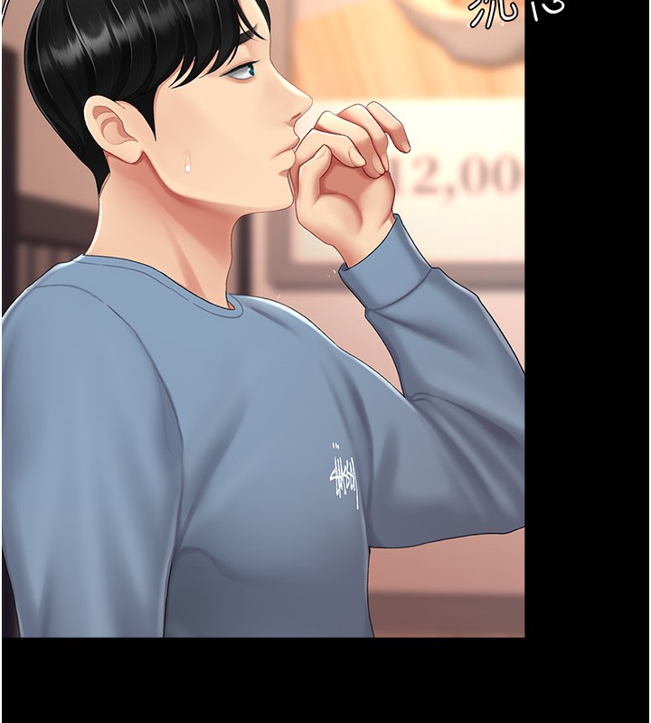 第79话-妳妹就由我来调教 - 第26.jpg页