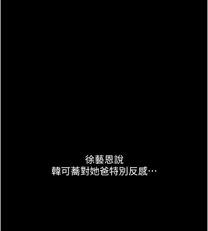 第79话-妳妹就由我来调教 - 第27.jpg页