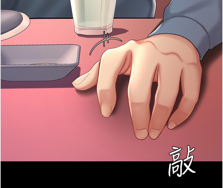 第79话-妳妹就由我来调教 - 第29.jpg页