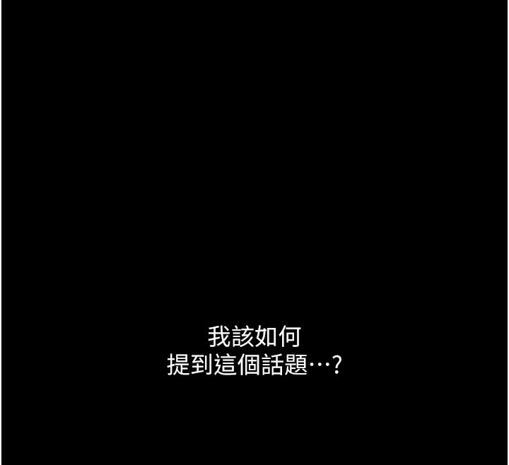 第79话-妳妹就由我来调教 - 第33.jpg页
