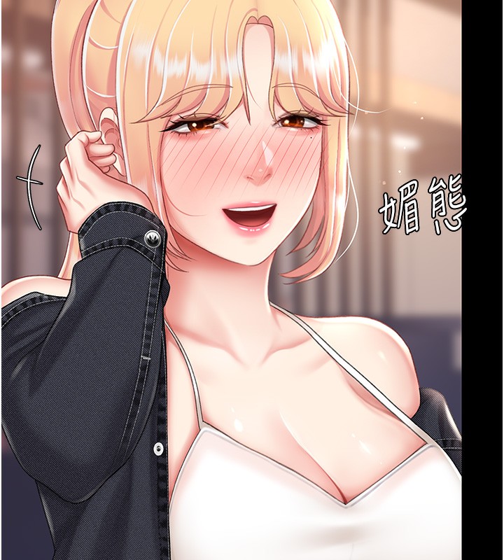 第79话-妳妹就由我来调教 - 第40.jpg页