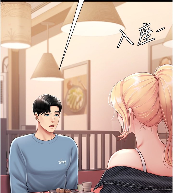 第79话-妳妹就由我来调教 - 第43.jpg页