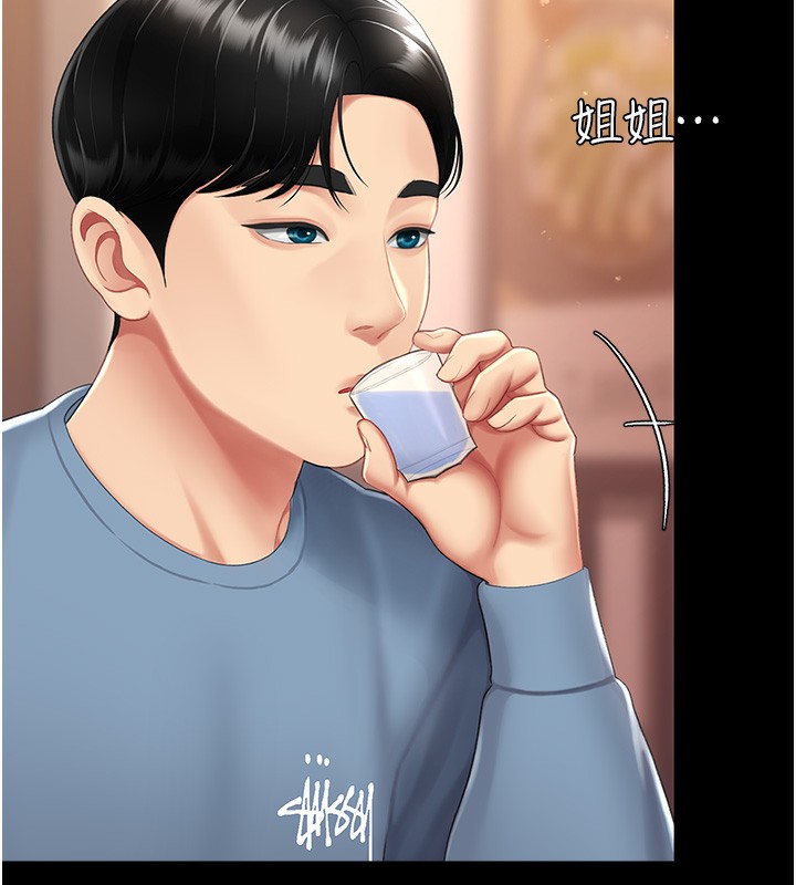 第79话-妳妹就由我来调教 - 第46.jpg页