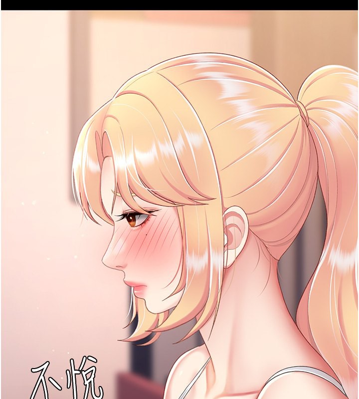 第79话-妳妹就由我来调教 - 第58.jpg页