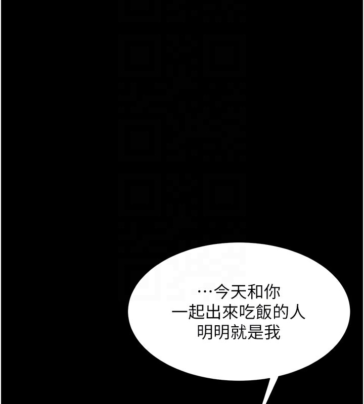第79话-妳妹就由我来调教 - 第65.jpg页