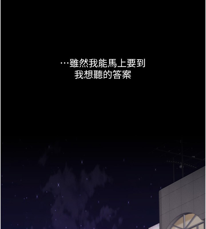 第79话-妳妹就由我来调教 - 第71.jpg页