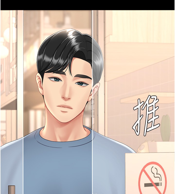 第79话-妳妹就由我来调教 - 第75.jpg页