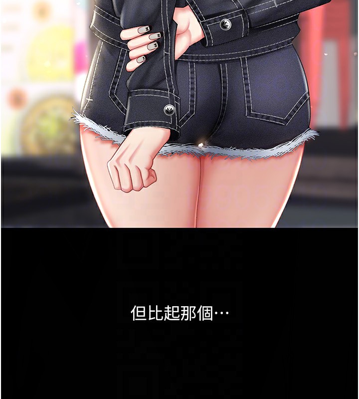 第79话-妳妹就由我来调教 - 第79.jpg页