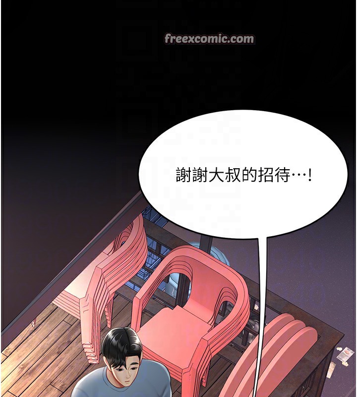 第79话-妳妹就由我来调教 - 第80.jpg页
