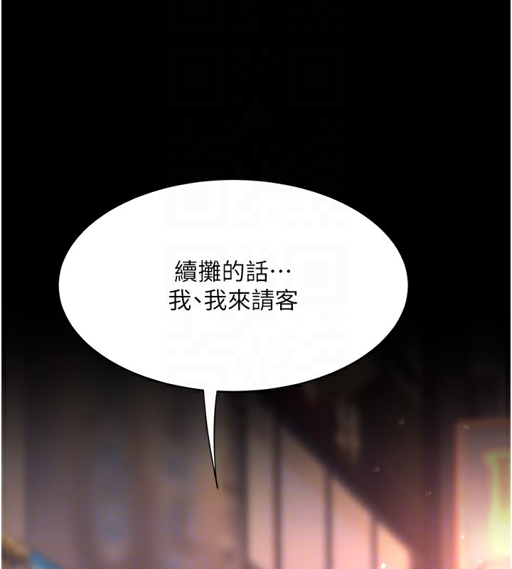 第79话-妳妹就由我来调教 - 第86.jpg页