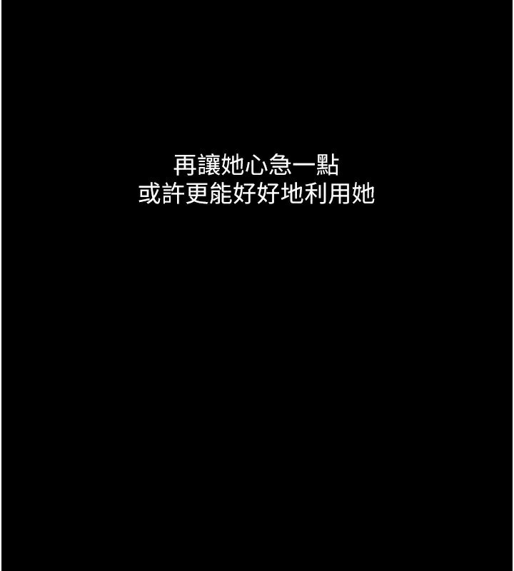 第79话-妳妹就由我来调教 - 第90.jpg页