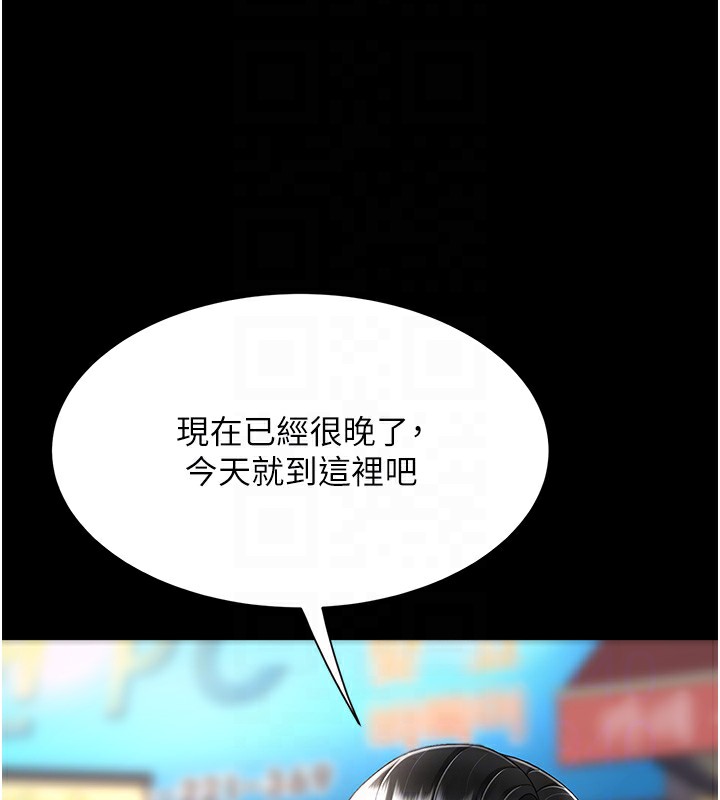 第79话-妳妹就由我来调教 - 第93.jpg页