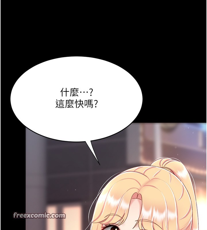 第79话-妳妹就由我来调教 - 第96.jpg页
