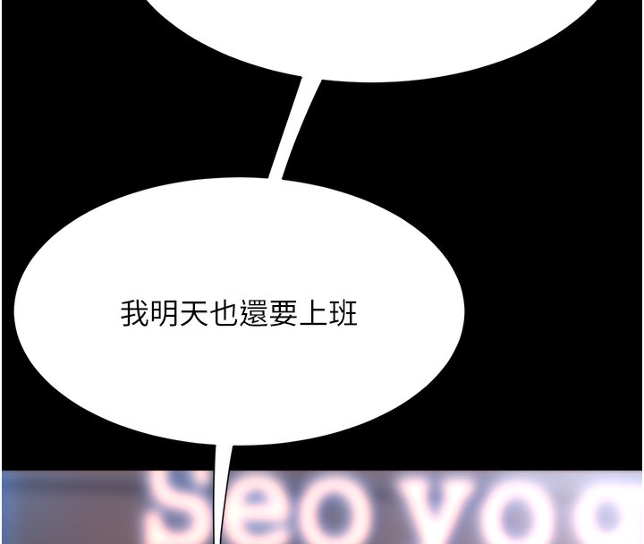 第79话-妳妹就由我来调教 - 第99.jpg页
