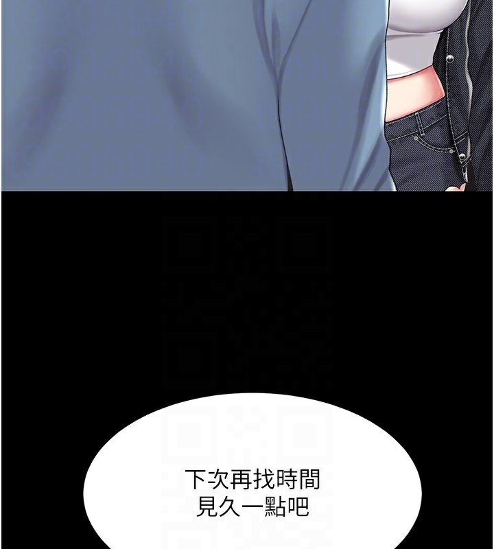 第79话-妳妹就由我来调教 - 第101.jpg页