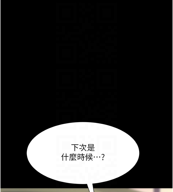 第79话-妳妹就由我来调教 - 第105.jpg页