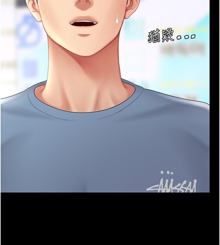 第79话-妳妹就由我来调教 - 第110.jpg页