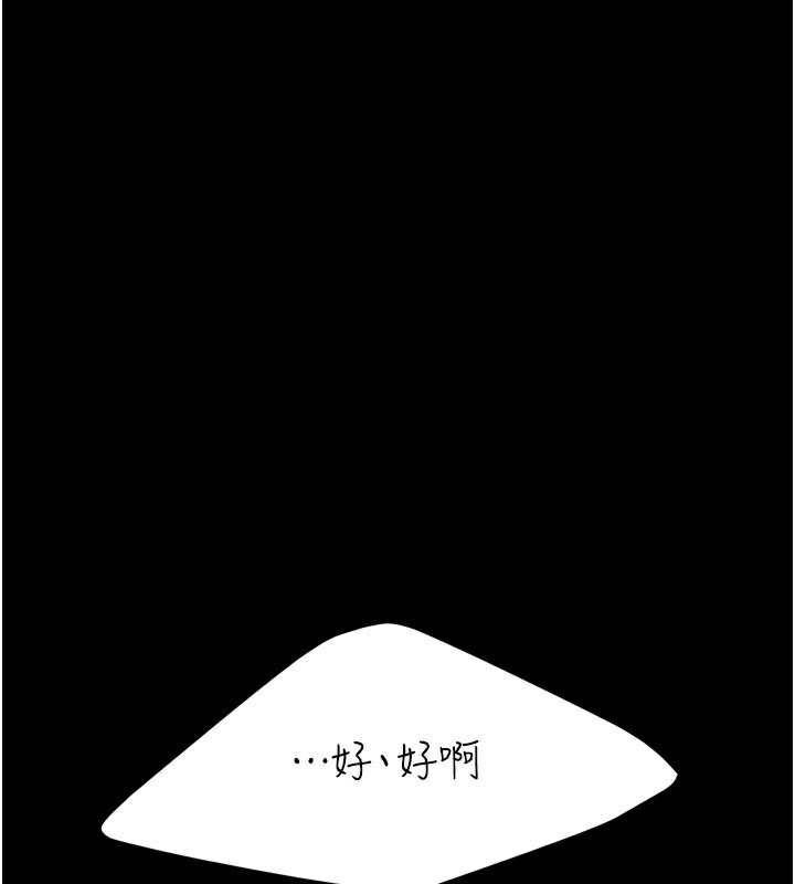 第79话-妳妹就由我来调教 - 第111.jpg页