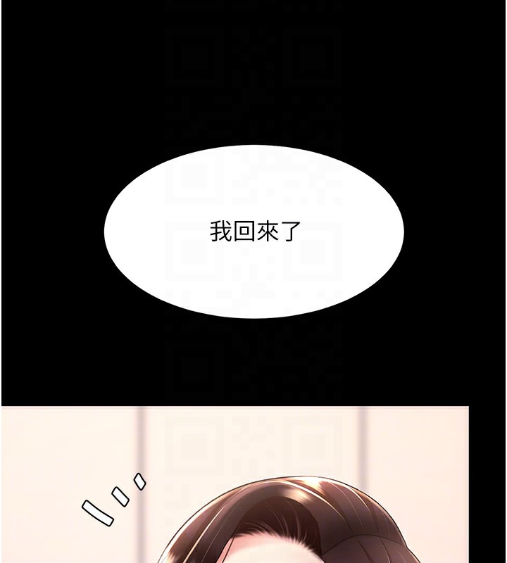 第79话-妳妹就由我来调教 - 第114.jpg页