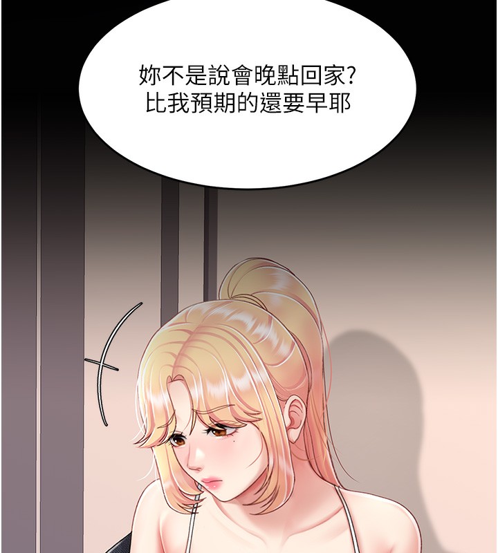 第79话-妳妹就由我来调教 - 第117.jpg页