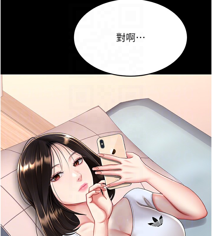 第79话-妳妹就由我来调教 - 第121.jpg页