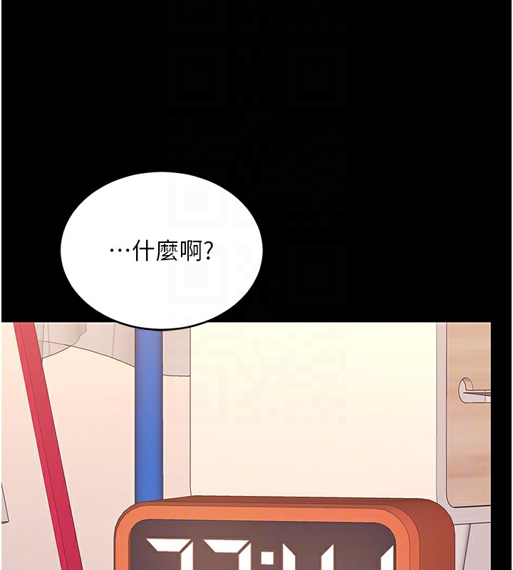 第79话-妳妹就由我来调教 - 第123.jpg页