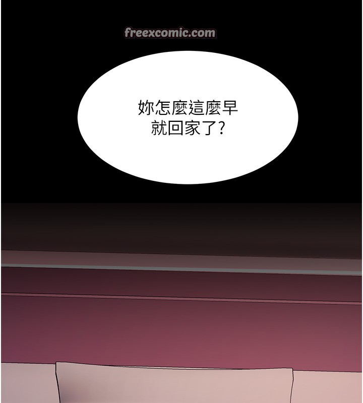 第79话-妳妹就由我来调教 - 第128.jpg页