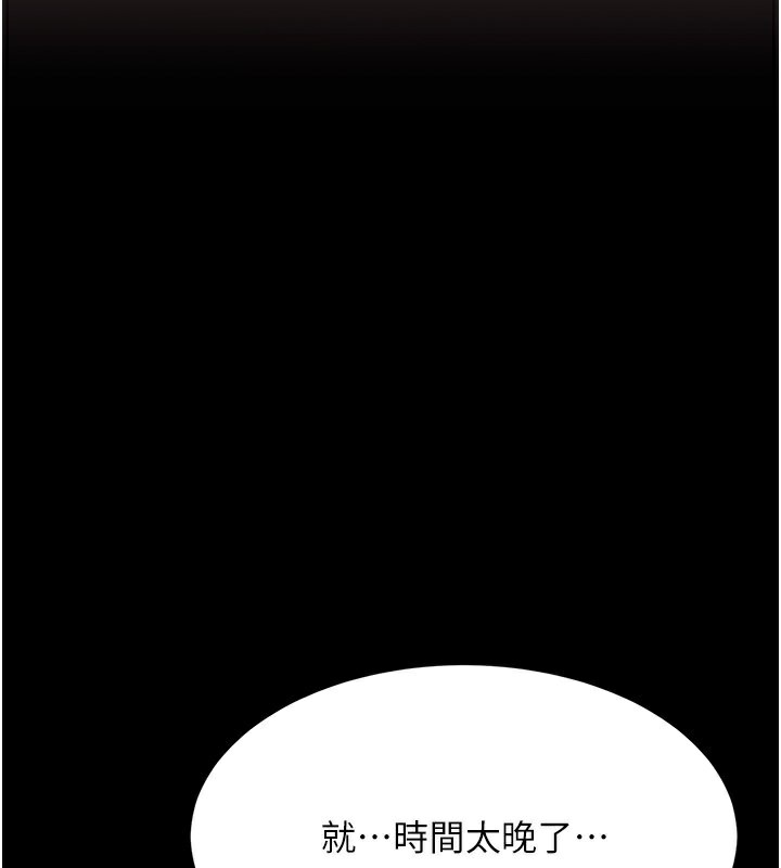 第79话-妳妹就由我来调教 - 第132.jpg页