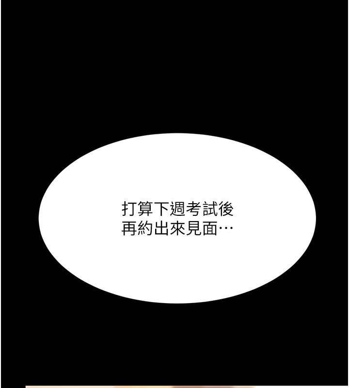 第79话-妳妹就由我来调教 - 第135.jpg页