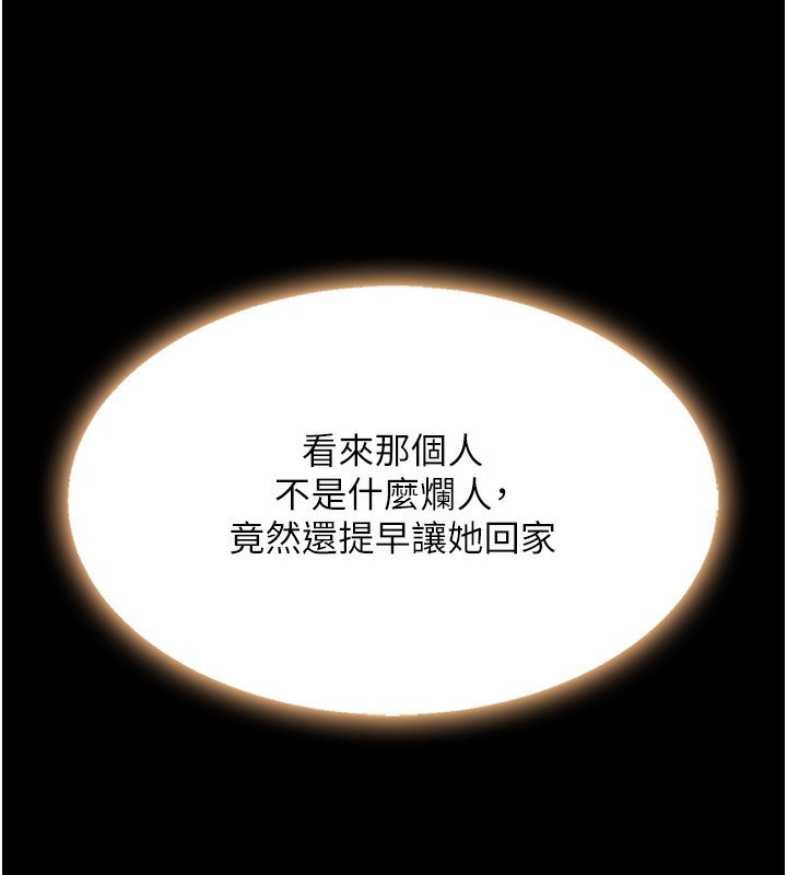 第79话-妳妹就由我来调教 - 第138.jpg页