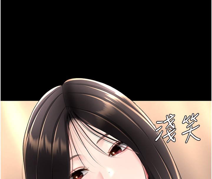 第79话-妳妹就由我来调教 - 第145.jpg页