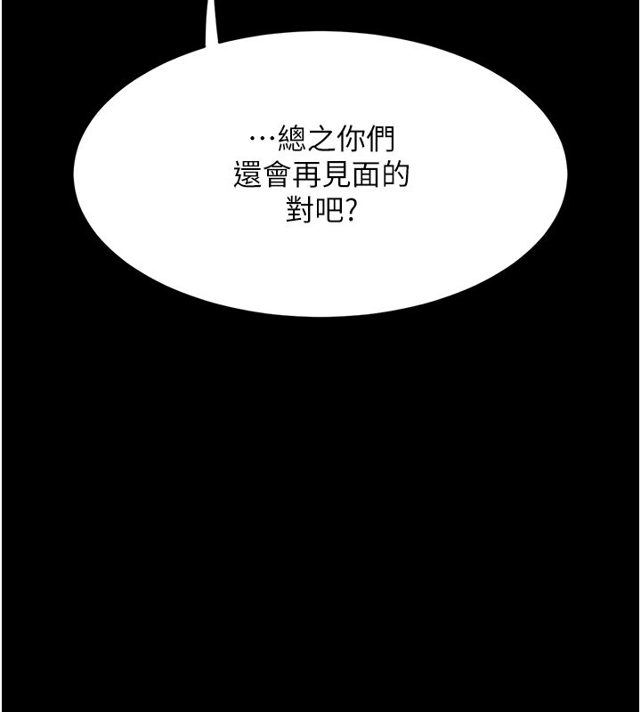第79话-妳妹就由我来调教 - 第147.jpg页