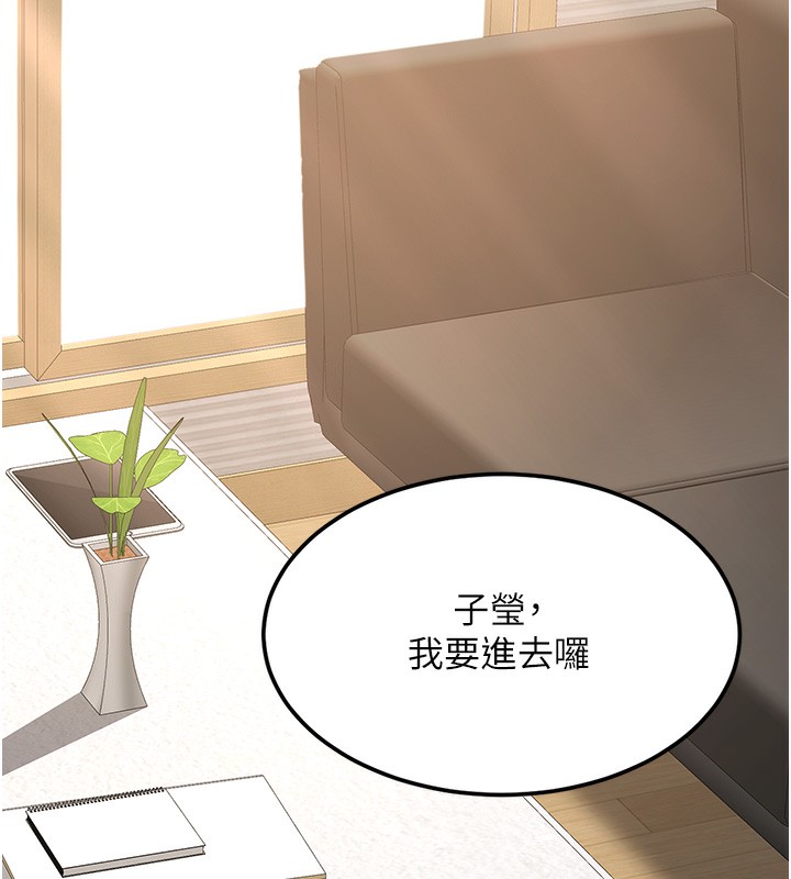 第79话-妳妹就由我来调教 - 第150.jpg页