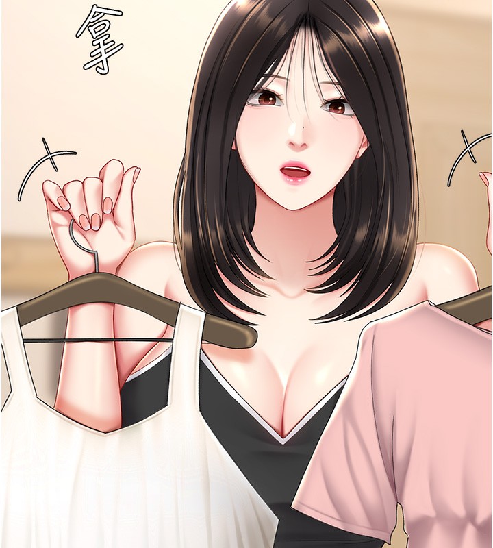 第79话-妳妹就由我来调教 - 第157.jpg页