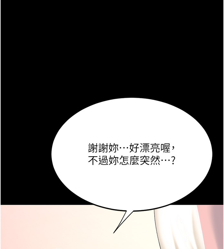 第79话-妳妹就由我来调教 - 第159.jpg页